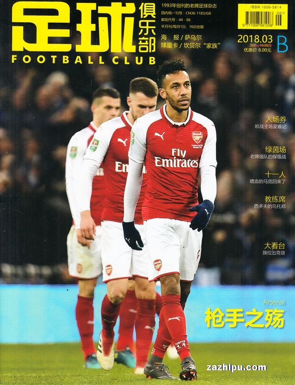 他在马竞很 他在马竞很